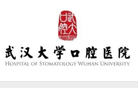武漢大學口腔醫院